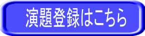 演題登録はこちら 